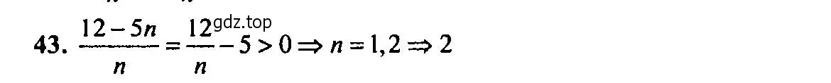 Решение 2. номер 43 (страница 149) гдз по алгебре 9 класс Мордкович, Семенов, задачник 2 часть