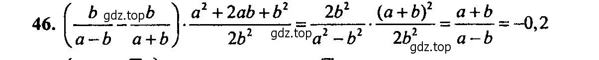 Решение 2. номер 46 (страница 150) гдз по алгебре 9 класс Мордкович, Семенов, задачник 2 часть