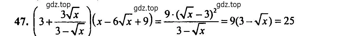 Решение 2. номер 47 (страница 150) гдз по алгебре 9 класс Мордкович, Семенов, задачник 2 часть