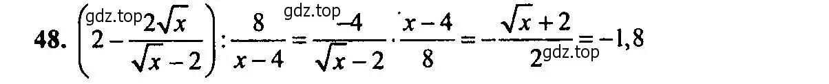 Решение 2. номер 48 (страница 150) гдз по алгебре 9 класс Мордкович, Семенов, задачник 2 часть