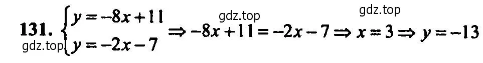 Решение 2. номер 131 (страница 172) гдз по алгебре 9 класс Мордкович, Семенов, задачник 2 часть