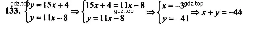 Решение 2. номер 133 (страница 172) гдз по алгебре 9 класс Мордкович, Семенов, задачник 2 часть