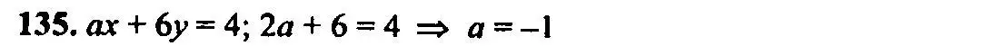 Решение 2. номер 135 (страница 173) гдз по алгебре 9 класс Мордкович, Семенов, задачник 2 часть