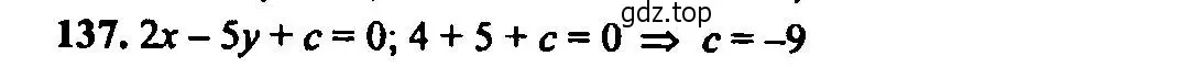Решение 2. номер 137 (страница 173) гдз по алгебре 9 класс Мордкович, Семенов, задачник 2 часть