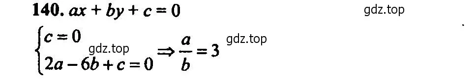 Решение 2. номер 140 (страница 173) гдз по алгебре 9 класс Мордкович, Семенов, задачник 2 часть