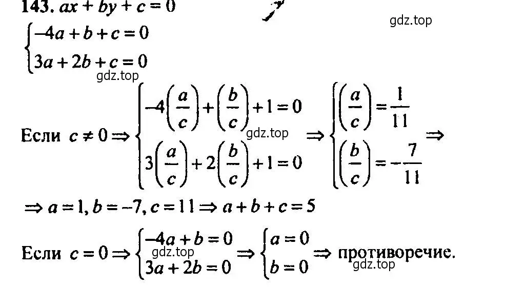 Решение 2. номер 143 (страница 173) гдз по алгебре 9 класс Мордкович, Семенов, задачник 2 часть