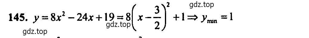 Решение 2. номер 145 (страница 173) гдз по алгебре 9 класс Мордкович, Семенов, задачник 2 часть