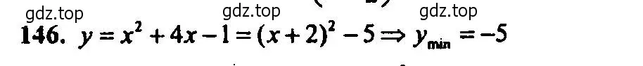 Решение 2. номер 146 (страница 173) гдз по алгебре 9 класс Мордкович, Семенов, задачник 2 часть