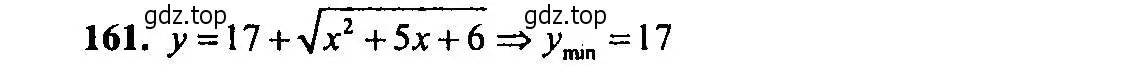 Решение 2. номер 161 (страница 174) гдз по алгебре 9 класс Мордкович, Семенов, задачник 2 часть