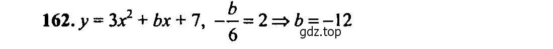 Решение 2. номер 162 (страница 174) гдз по алгебре 9 класс Мордкович, Семенов, задачник 2 часть