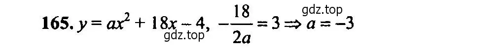 Решение 2. номер 165 (страница 174) гдз по алгебре 9 класс Мордкович, Семенов, задачник 2 часть