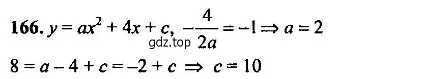 Решение 2. номер 166 (страница 174) гдз по алгебре 9 класс Мордкович, Семенов, задачник 2 часть
