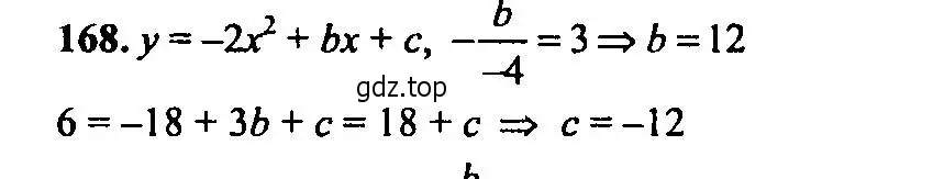 Решение 2. номер 168 (страница 174) гдз по алгебре 9 класс Мордкович, Семенов, задачник 2 часть