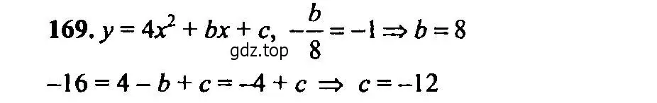 Решение 2. номер 169 (страница 174) гдз по алгебре 9 класс Мордкович, Семенов, задачник 2 часть