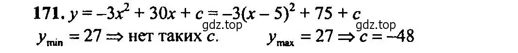 Решение 2. номер 171 (страница 174) гдз по алгебре 9 класс Мордкович, Семенов, задачник 2 часть