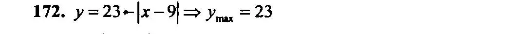 Решение 2. номер 172 (страница 174) гдз по алгебре 9 класс Мордкович, Семенов, задачник 2 часть