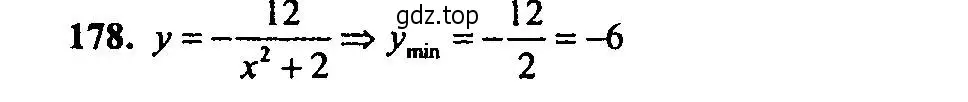 Решение 2. номер 178 (страница 175) гдз по алгебре 9 класс Мордкович, Семенов, задачник 2 часть