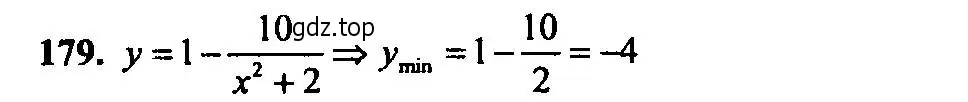 Решение 2. номер 179 (страница 175) гдз по алгебре 9 класс Мордкович, Семенов, задачник 2 часть
