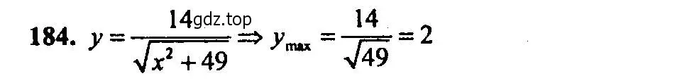 Решение 2. номер 184 (страница 175) гдз по алгебре 9 класс Мордкович, Семенов, задачник 2 часть