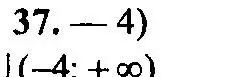 Решение 2. номер 37 (страница 157) гдз по алгебре 9 класс Мордкович, Семенов, задачник 2 часть