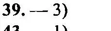 Решение 2. номер 39 (страница 157) гдз по алгебре 9 класс Мордкович, Семенов, задачник 2 часть