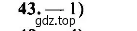 Решение 2. номер 43 (страница 157) гдз по алгебре 9 класс Мордкович, Семенов, задачник 2 часть