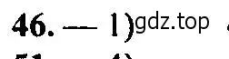 Решение 2. номер 46 (страница 158) гдз по алгебре 9 класс Мордкович, Семенов, задачник 2 часть
