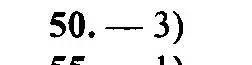 Решение 2. номер 50 (страница 159) гдз по алгебре 9 класс Мордкович, Семенов, задачник 2 часть