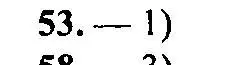 Решение 2. номер 53 (страница 159) гдз по алгебре 9 класс Мордкович, Семенов, задачник 2 часть