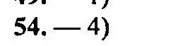 Решение 2. номер 54 (страница 159) гдз по алгебре 9 класс Мордкович, Семенов, задачник 2 часть