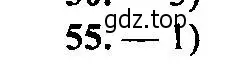 Решение 2. номер 55 (страница 159) гдз по алгебре 9 класс Мордкович, Семенов, задачник 2 часть