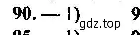 Решение 2. номер 90 (страница 166) гдз по алгебре 9 класс Мордкович, Семенов, задачник 2 часть