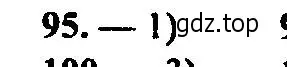 Решение 2. номер 95 (страница 167) гдз по алгебре 9 класс Мордкович, Семенов, задачник 2 часть