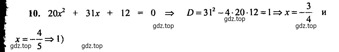 Решение 2. номер 10 (страница 176) гдз по алгебре 9 класс Мордкович, Семенов, задачник 2 часть