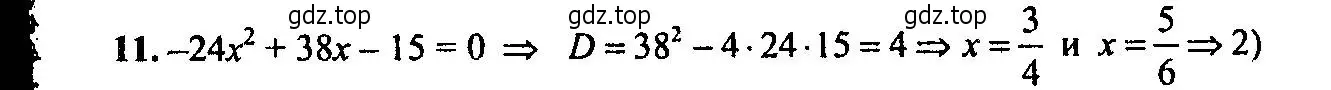 Решение 2. номер 11 (страница 176) гдз по алгебре 9 класс Мордкович, Семенов, задачник 2 часть