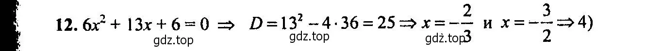 Решение 2. номер 12 (страница 177) гдз по алгебре 9 класс Мордкович, Семенов, задачник 2 часть