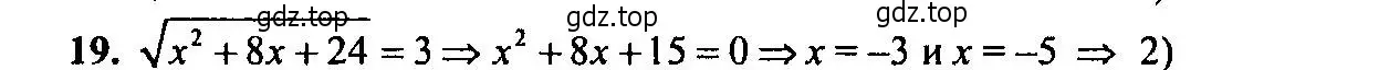 Решение 2. номер 19 (страница 177) гдз по алгебре 9 класс Мордкович, Семенов, задачник 2 часть