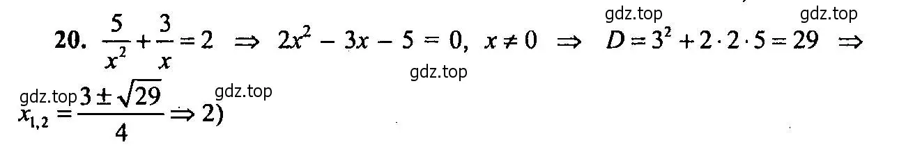 Решение 2. номер 20 (страница 177) гдз по алгебре 9 класс Мордкович, Семенов, задачник 2 часть