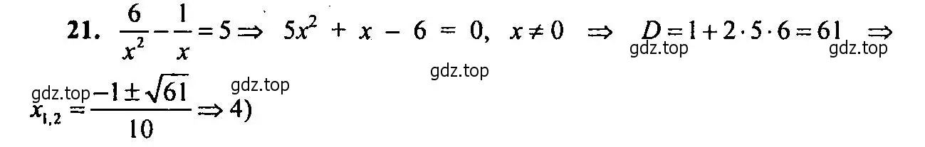 Решение 2. номер 21 (страница 177) гдз по алгебре 9 класс Мордкович, Семенов, задачник 2 часть