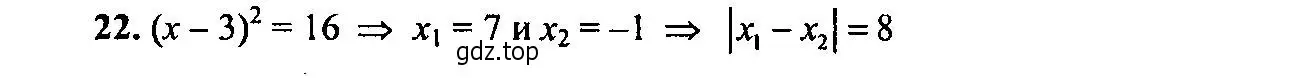 Решение 2. номер 22 (страница 177) гдз по алгебре 9 класс Мордкович, Семенов, задачник 2 часть