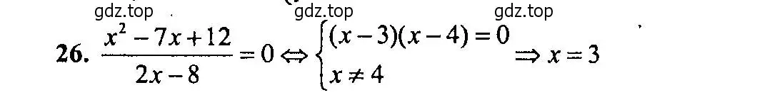 Решение 2. номер 26 (страница 178) гдз по алгебре 9 класс Мордкович, Семенов, задачник 2 часть