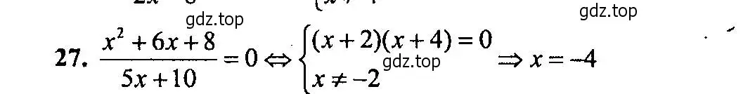 Решение 2. номер 27 (страница 178) гдз по алгебре 9 класс Мордкович, Семенов, задачник 2 часть