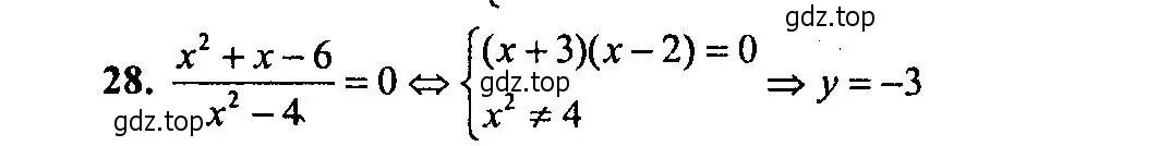Решение 2. номер 28 (страница 178) гдз по алгебре 9 класс Мордкович, Семенов, задачник 2 часть