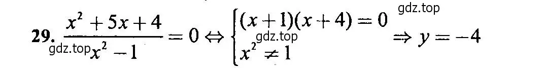 Решение 2. номер 29 (страница 178) гдз по алгебре 9 класс Мордкович, Семенов, задачник 2 часть