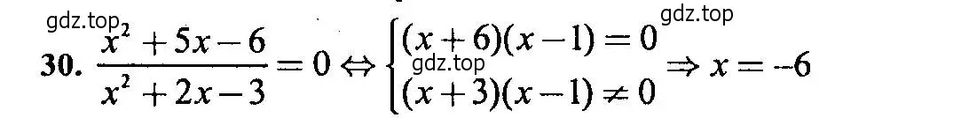 Решение 2. номер 30 (страница 178) гдз по алгебре 9 класс Мордкович, Семенов, задачник 2 часть