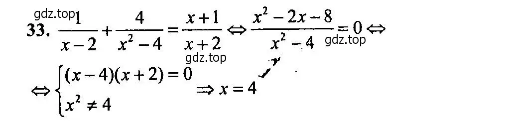 Решение 2. номер 33 (страница 178) гдз по алгебре 9 класс Мордкович, Семенов, задачник 2 часть