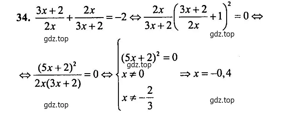 Решение 2. номер 34 (страница 178) гдз по алгебре 9 класс Мордкович, Семенов, задачник 2 часть