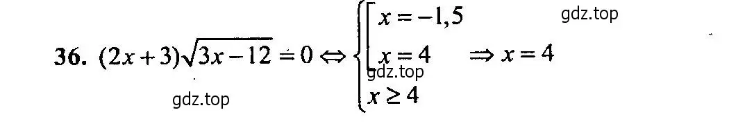Решение 2. номер 36 (страница 178) гдз по алгебре 9 класс Мордкович, Семенов, задачник 2 часть