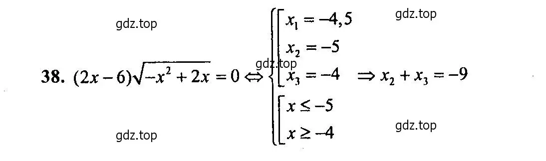 Решение 2. номер 38 (страница 178) гдз по алгебре 9 класс Мордкович, Семенов, задачник 2 часть