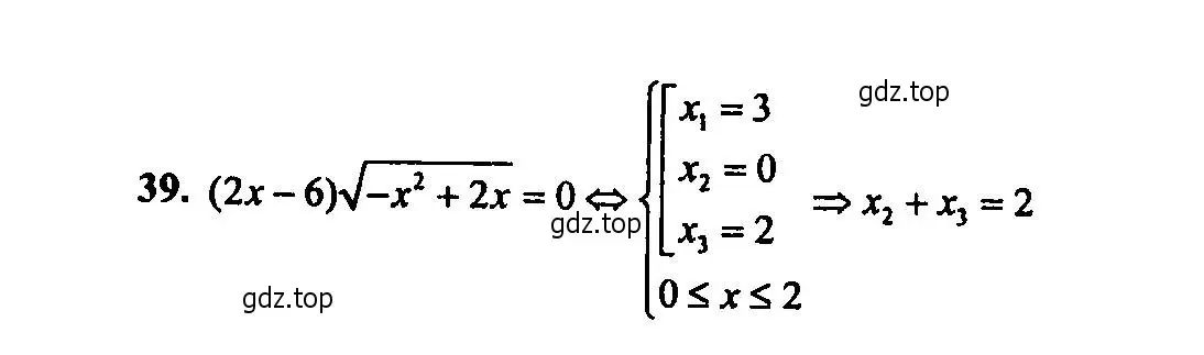 Решение 2. номер 39 (страница 178) гдз по алгебре 9 класс Мордкович, Семенов, задачник 2 часть